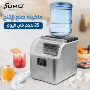 ماكينة صنع الثلج سعة 25 كجم من Sumo